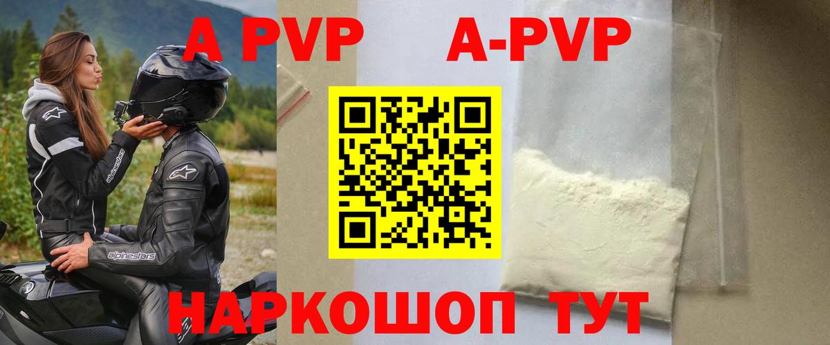 Альфа ПВП крисы CK Родники