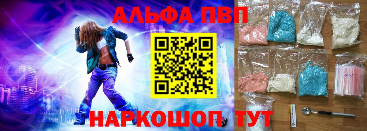 Alpha PVP крисы CK  Альфа ПВП Соль  купить наркотики цена  Родники  Alpha PVP  Вход с VPN  Alpha-PVP СК 