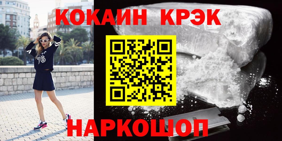 КОКАИН 98%  КОКАИН FishScale  Родники  Вход с VPN 