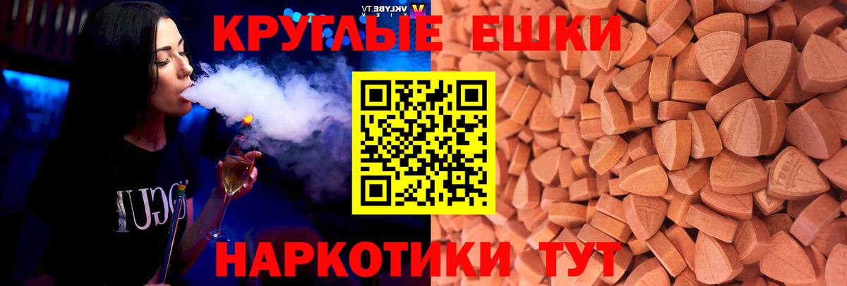 ЭКСТАЗИ круглые  Экстази 250 мг  Вход с VPN  Родники 