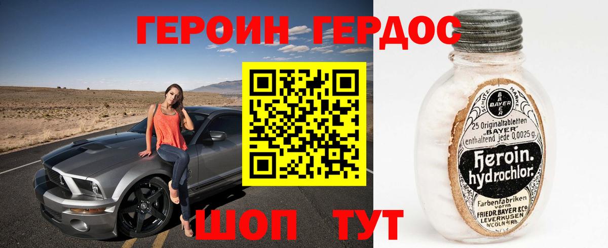 ГЕРОИН хмурый  Вход с VPN  Родники 