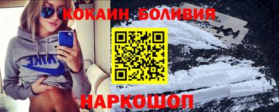 кокаин перу Севастополь