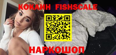 кокаин перу Севастополь