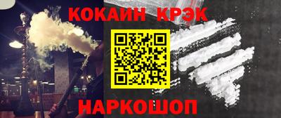 кокаин перу Севастополь