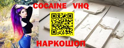 кокаин перу Севастополь