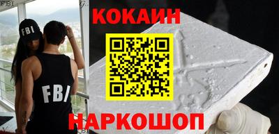 кокаин перу Севастополь