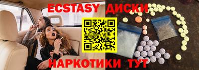 экстази Северобайкальск