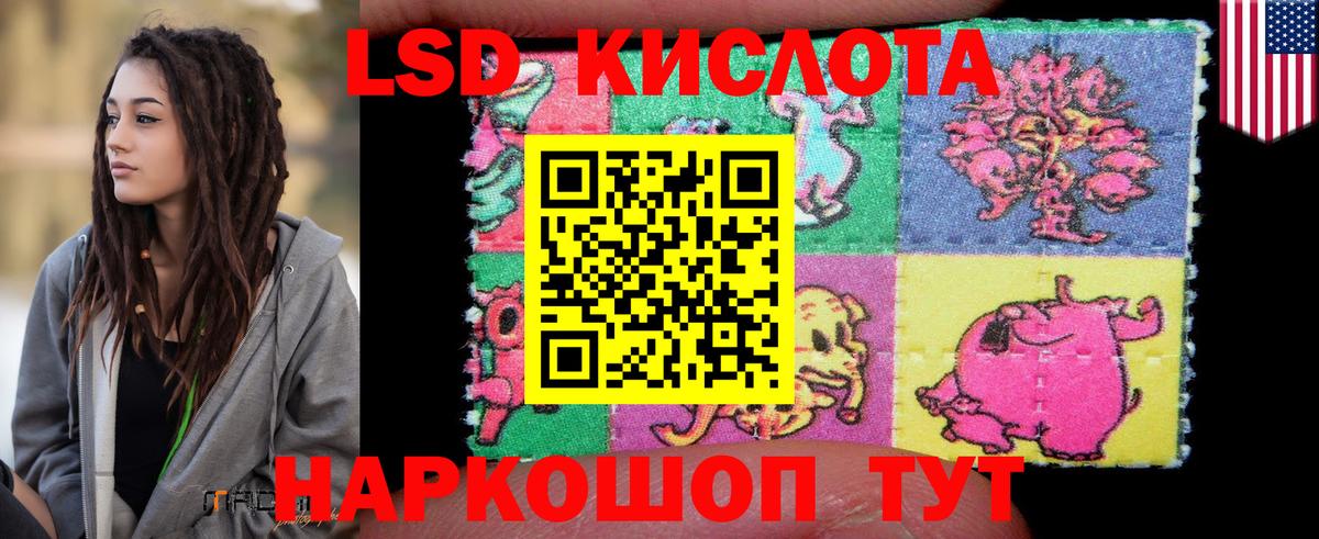LSD-25 экстази  ЛСД экстази ecstasy  Родники  Вход с VPN  Лсд 25 экстази кислота 