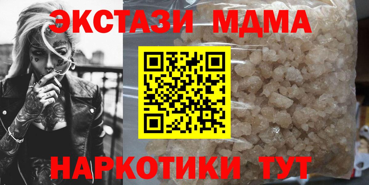 МДМА молли Родники