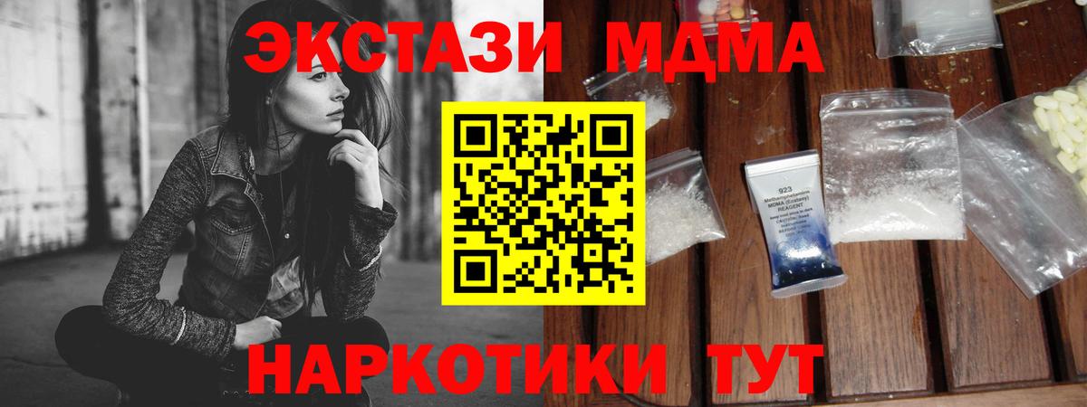 MDMA crystal  МДМА  Родники  Вход с VPN  MDMA кристаллы 