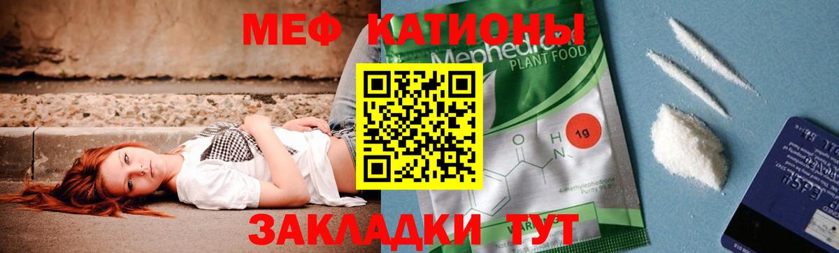 Родники  МЕФ  Вход с VPN  Меф  Мефедрон VHQ 
