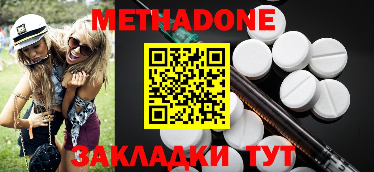 Метадон VHQ  Вход с VPN  Родники 