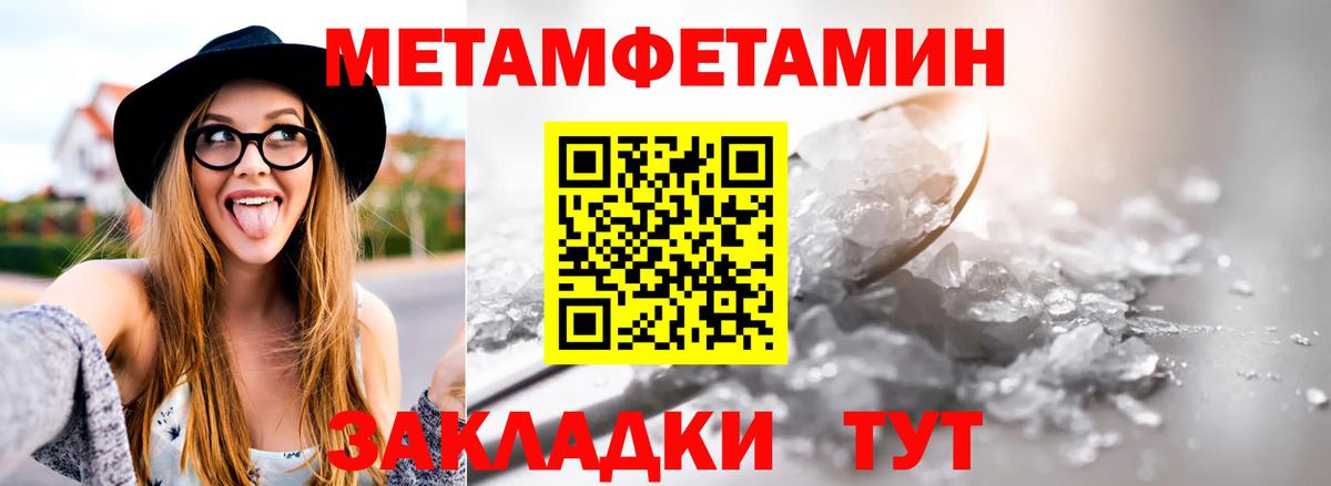 МЕТАМФЕТАМИН  Вход с VPN  Родники  Метамфетамин пудра 