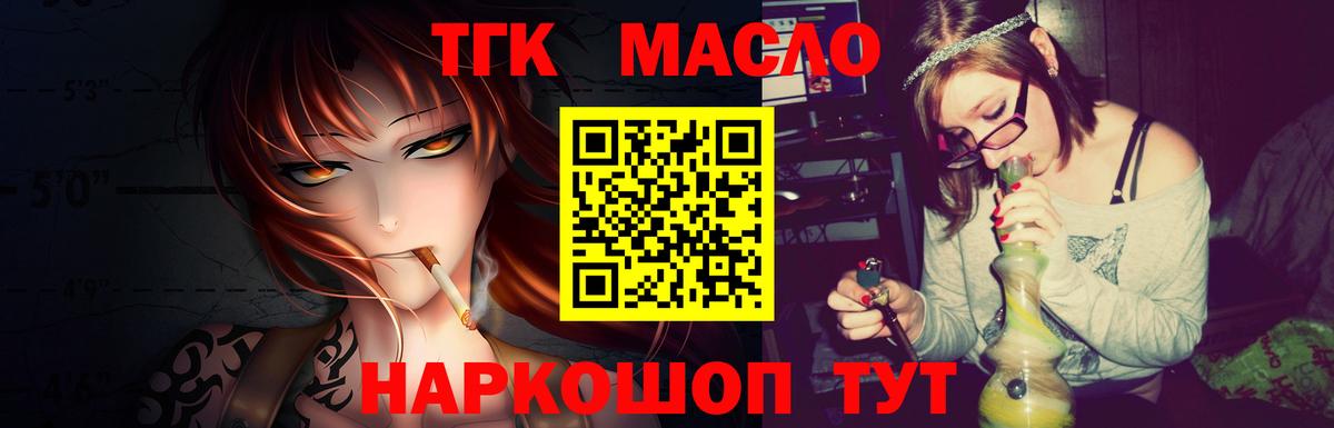 ТГК вейп  Вход с VPN  где продают   Родники 